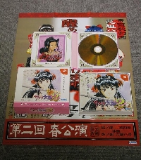 Sakura Taisen 2 - Memorial Pack mini1