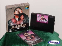 Mahjong Kyo Retsuden: Nishi Nihon Hen (Carton box) mini1