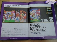 Capcom Retro Game Collection Vol. 2 mini2