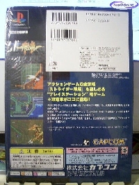 Strider Hiryuu - Capcom Game Books mini2