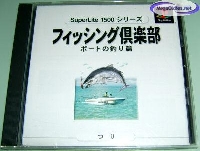 Fishing Club: Boat no Tsuri-hen - SuperLite 1500 Series mini1