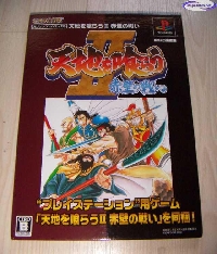 Tenchi o Kurau II: Sekiheki no Tatakai - Capcom Game Books mini1
