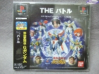 Simple Characters 2000 Series Vol. 12: Kidou Butouden G Gundam: The Battle mini1
