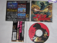 Godzilla - Bakutou Retsuden mini1