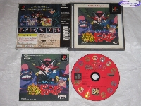 Time Bokan Series: Bokan to Ippatsu! Doronbo - Playstation the Best for Family Edition mini1