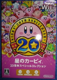 Hoshi no Kirby: 20-Shuunen Special Collection mini1