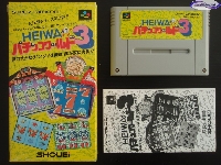Heiwa Pachinko World 3 mini1