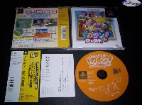 Dokapon! Ikari no Tetsuken - Playstation the Best Edition (sample) mini1