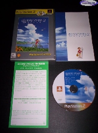 Boku no Natsuyasumi 2: Umi no Bouken-hen - Playstation 2 The Best Edition mini1