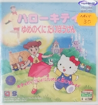 Hello Kitty: Yume no Kuni Daiboken  mini1