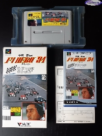 Nakajima Satoru Kanshuu: F-1 Hero '94 mini1