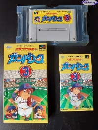Hakunetsu Pro Yakyuu '94 Ganba League 3 mini1