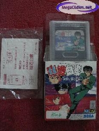 Yuu Yuu Hakusho: Horobishi Mono no Gyakushuu mini1